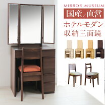 楽天市場】鎌倉彫 鏡（ドレッサー・鏡台｜収納家具）：インテリア 