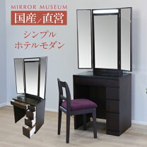 楽天市場】大塚家具 ドレッサーの通販