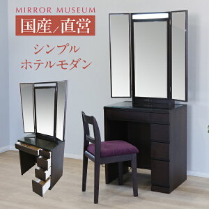 三面鏡 ドレッサー ライト付き」の人気商品一覧・価格比較 - 価格.com