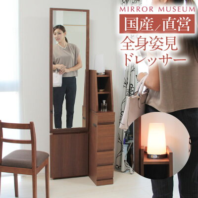 ドレッサー姿見ライト付LEDライト女優ミラー鏡国産日本製可愛い完成品収納姫系ホテルシンプルスリム【日本製ベルール送料無料】