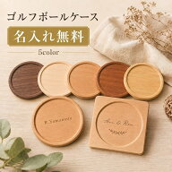 木製 コースター 名入れ無料 名前入り 刻印 ウッドコースター 丸型 四角 おしゃれ 木目 ナチュラル コッ…