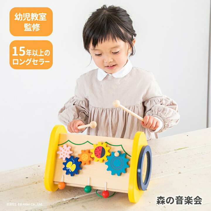 楽天市場 木のおもちゃ 楽器おもちゃ 森の音楽会 エドインター 楽器 出産祝い 誕生日 1歳 2歳 3歳 男の子 女の子 マインド ビー