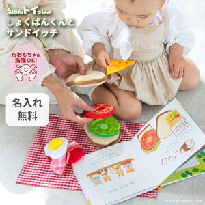 1歳 絵本 プレゼント ままごとの人気商品 通販 価格比較 価格 Com 1歳 絵本 プレゼント ままごとの人気商品 通販 価格比較 価格 Com