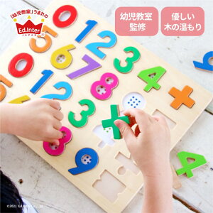 木のおもちゃ 出産祝い 木のパズル1・2・3 2歳 3歳 男の子 女の子 誕生日 バースデー 知育玩具 数字 おもちゃ パズル