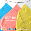 名入れ無料 ループ付き 今治 今治タオル タオルハンカチ コンテックス SOF ゲストタオル 33×33cm 綿100％ ハンキングループ付き 今治ブランド認定商品 送料無料【4点までメール便送料無料】