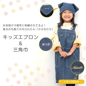 �����O���� �G�v���� �O�p�� �Z�b�g �L�b�Y �l�[�� �h�J �O�p�ЃZ�b�g �q�� �j�̎q ���̎q �f�j�� �l�C�r�[ �L�b�Y�G�v���� ���ǂ� 100cm 110cm 120cm ����`�� ���� �ۈ牀 �c�t�� ���w�Z ���H ��