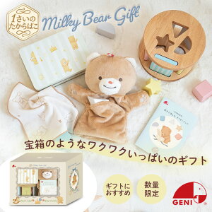 ₳~L[J[̕ GhC^[ A{bNX 1̂΂ Milky Bear Gift yʌz oYj  mߋ 1 a v[g ^͂ pybg ʂ