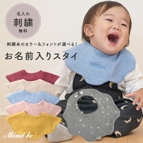 楽天市場】ふわふわガーゼ スタイの通販