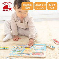 パズル 子供 車 1歳 2歳 3歳 木のパズル わくわくのりもの エドインター おもちゃ 木のおもちゃ こども …