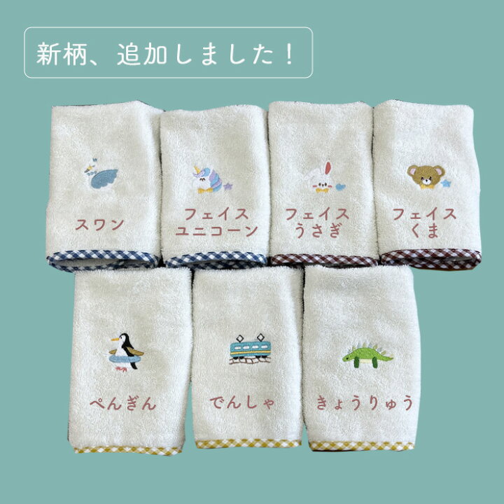 楽天市場】お名前入り 刺繍 スタイ コットン100％ よだれかけ 名入れ 