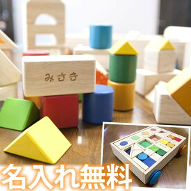 楽天市場 名前入り積み木の通販