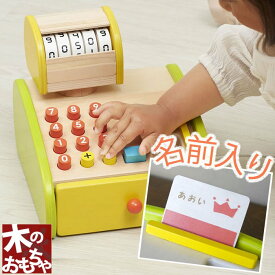 楽天市場 木のおもちゃ レジスターの通販