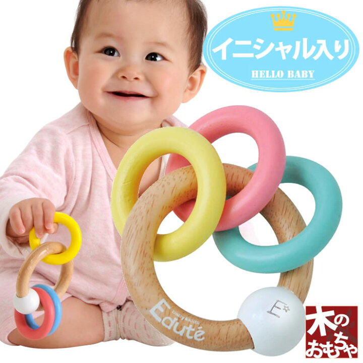 がらがら 赤ちゃん 0歳 1歳 3ringsラトル 木のおもちゃ 誕生日プレゼント 新発売 木のおもちゃ