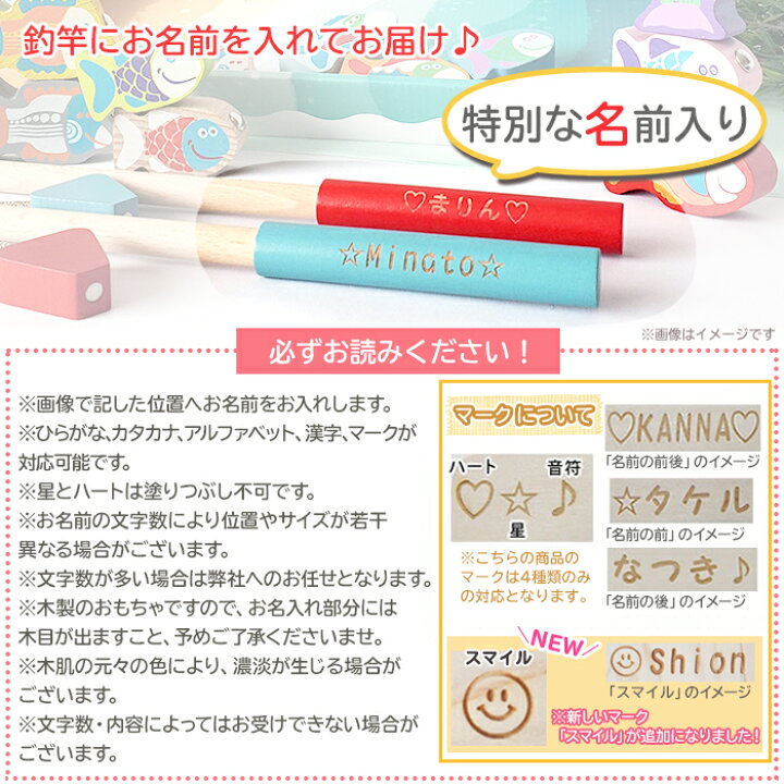 楽天市場 木のおもちゃ 釣り おもちゃ 名入れ Cubika キュビカ フィッシングゲーム エデュテ 出産祝い 誕生日 1歳 2歳 3歳 男の子 女の子 マインド ビー