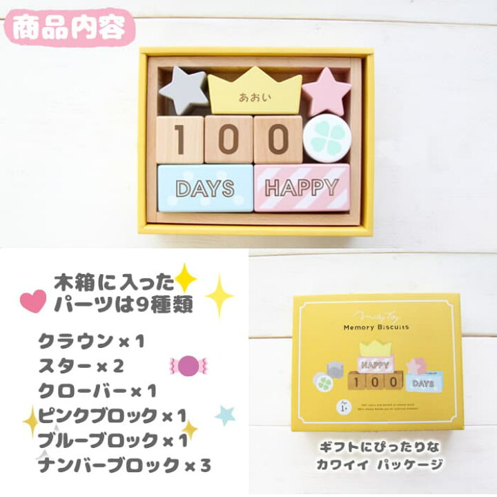 楽天市場】木のおもちゃ 積み木 名入れ ミルキートイ メモリービスケット ブロック つみき エドインター 出産祝い 誕生日 1歳 2歳 男の子 女の子 パステル : マインド・ビー 楽天市場】木のおもちゃ 積み木 名入れ ミルキートイ メモリービスケット ブロック つみき エドインター 出産祝い 誕生日 1歳 2歳 男の子 女の子 パステル : マインド・ビー