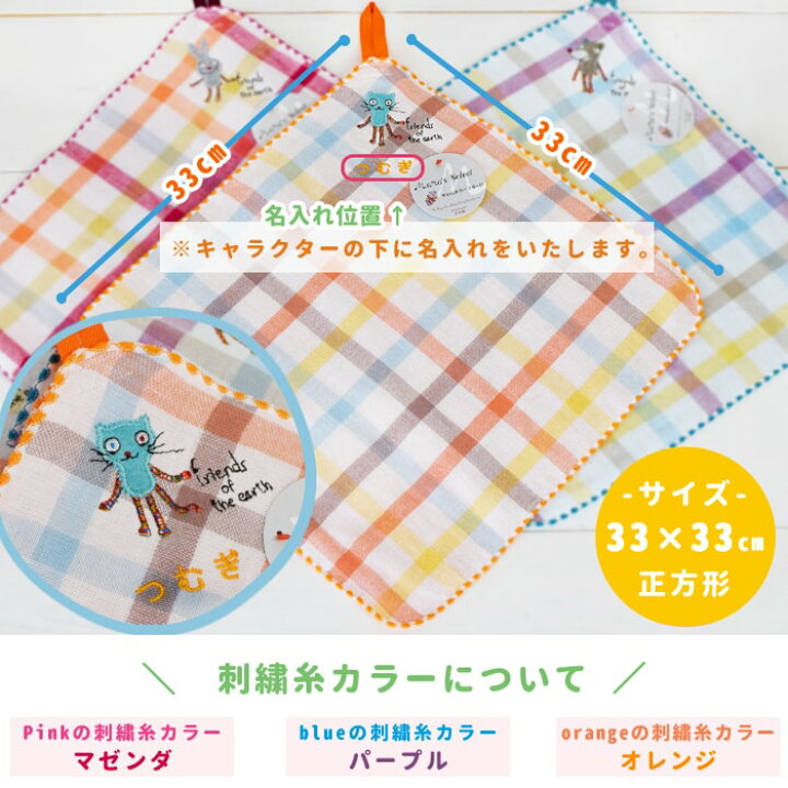 メール便可 名入れ 刺繍 名前入り 卒園 今治タオル 記念品 幼稚園 プチギフト 入園 ハンカチ 日本製 子供 保育園