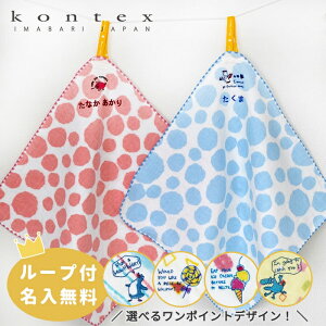 タオル 名入れ ループ付 キッズファッション小物 雑貨の人気商品 通販 価格比較 価格 Com