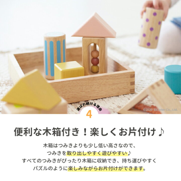 楽天市場】木のおもちゃ 積み木 名入れ 音いっぱいつみき 出産祝い 0歳 1歳 2歳 男の子 女の子 エドインター 木製 パステル 誕生日 プレゼント 赤ちゃん おすすめ 音の鳴る つみき 積木 ブロック かわいい : マインド・ビー 楽天市場】木のおもちゃ 積み木 名入れ 音いっぱいつみき 出産祝い 0歳 1歳 2歳 男の子 女の子 エドインター 木製 パステル 誕生日 プレゼント 赤ちゃん おすすめ 音の鳴る つみき 積木 ブロック かわいい : マインド・ビー