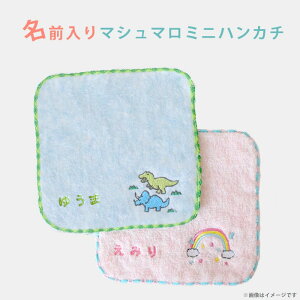 ハンドタオル 名前入りの人気商品 通販 価格比較 価格 Com