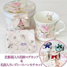 楽天市場 母の日 マグカップ 花 セットの通販