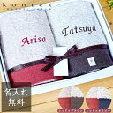 名入れ無料！ ペア 今治 バスタオル ヘリンボーン 今治タオル 日本製 結婚祝い 名入れ バスタオル ギフトセット コンテックス 結婚記念日 ギフトセット 記念品 男性 女性 ペアギフト 2枚セット 今治 お祝い お返し kontex コンテックス 送料無料