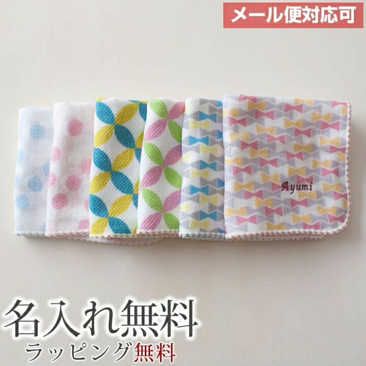 楽天市場 通常0円が今だけ30 オフ ハンカチ 名入れ 卒業 記念品日本製 名前入り レディースハンカチ 退職祝い 退職 お礼 プチギフト プレゼント 女性 ハンドタオル 5枚までメール便可 マインド ビー