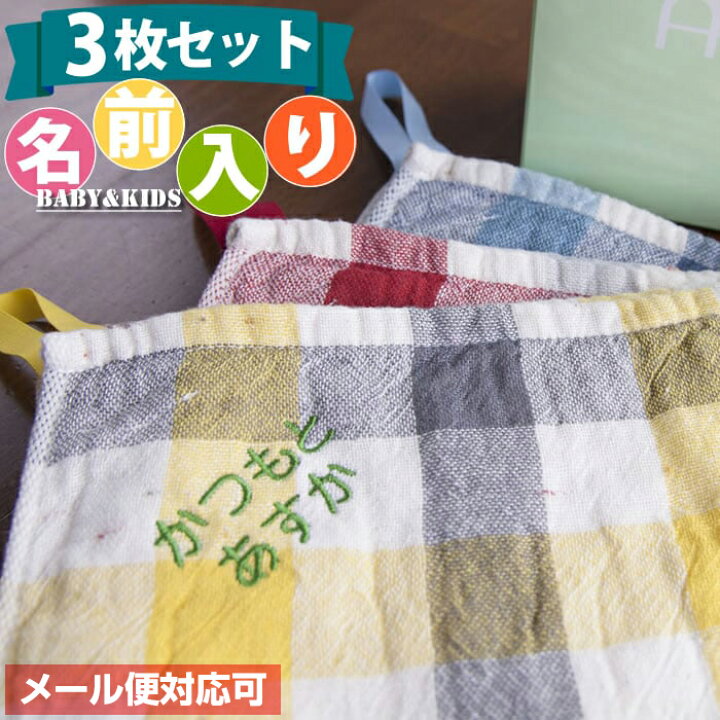 楽天市場 名前入り 今治タオル ループ付きタオル ブロックチェック 3枚セット マインド ビー