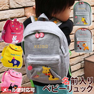 アニマル リュック キッズ ベビーファッション用品 小物の人気商品 通販 価格比較 価格 Com