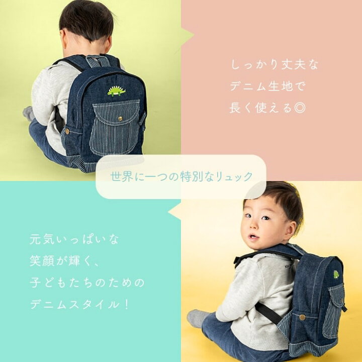 楽天市場】【最短即日発送】ワンポイント 刺繍 リュックサック デニム