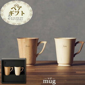 楽天市場 ペアマグカップ 名入れ テイスト 食器 和風 の通販 楽天市場 ペアマグカップ 名入れ テイスト 食器 和風 の通販