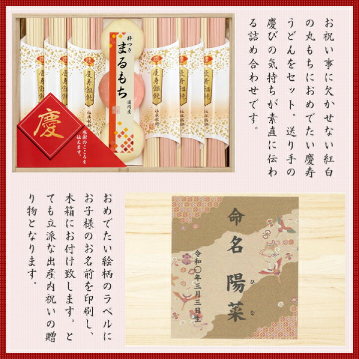 注目ブランドのギフト 内祝い 名入れ 紅白おめでたい最中a 縁起の良い 出産祝いのお返しに 節句内祝い 快気内祝い お返し お礼 入学内祝い