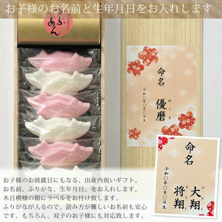 楽天市場 初節句 内祝い 出産内祝い 出産 名入れ 紅白おめでたい最中c 最中 6個入 結婚 結婚内祝い お返し マインド ビー 楽天市場 初節句 内祝い 出産内祝い 出産 名入れ 紅白おめでたい最中c 最中 6個入 結婚 結婚内祝い お返し マインド ビー