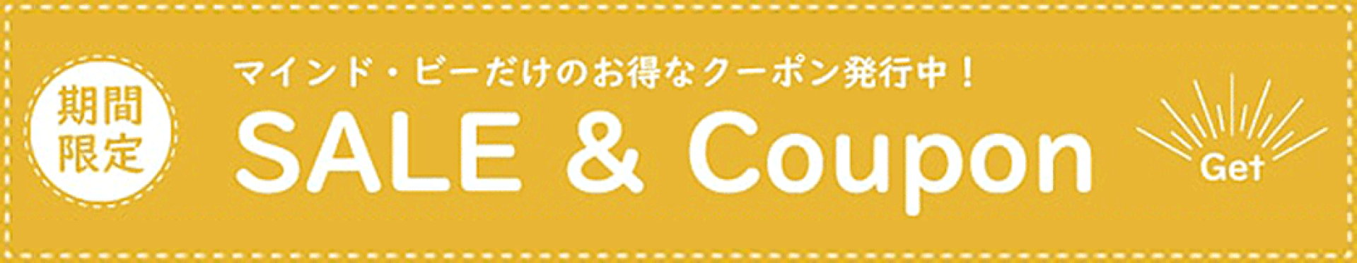 ポイント・クーポン情報