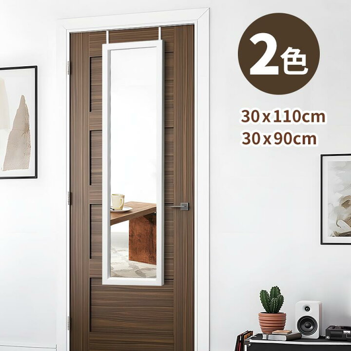 楽天市場】【20％OFF☆マラソン開始限定】全身鏡 ドア掛けミラー ドア 