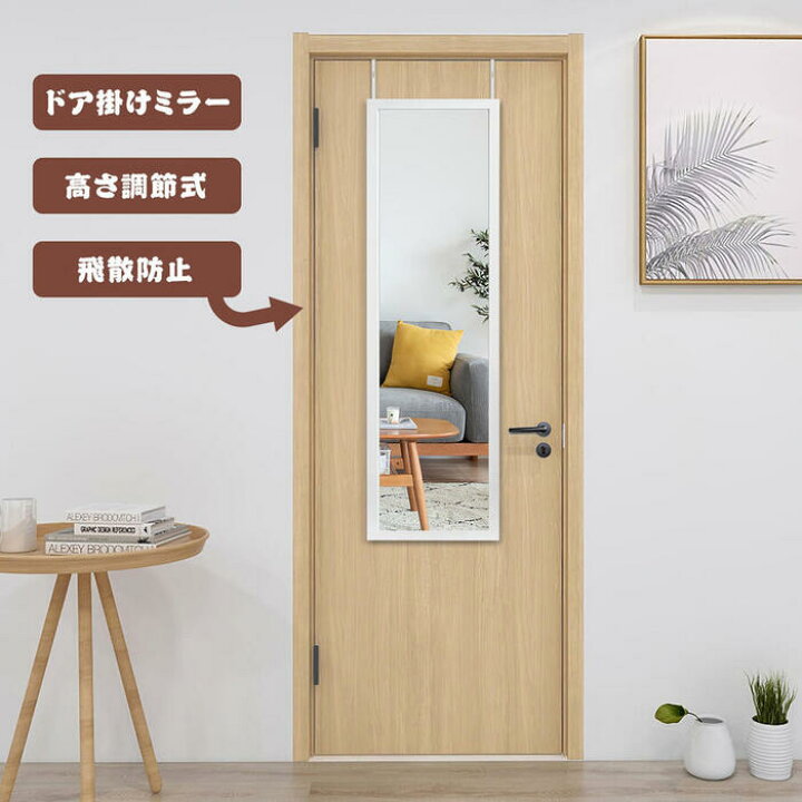 楽天市場 全身鏡 ドア掛けミラー 姿見 壁掛け エコpsフレーム 高さ調節式 飛散防止 省スペース ホワイト ブラック 女子でも簡単取付け スリムミラー 100 30cm 110 30cm吊り下げタイプ 軽い おしゃれ ウォールミラー 吊り下げミラー Ledミラー専門店 ミルオ君の鏡工房