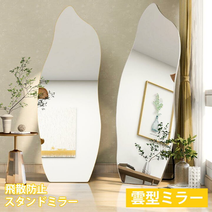 楽天市場】【11％OFFクーポン配布中】鏡 スタンドミラー 全身 姿見鏡  