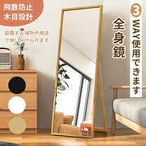 中古 塩川光明堂 スタンドミラー 自立タイプ