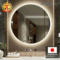 楽天市場】女優ミラー led 丸型 60cm（インテリア・寝具・収納）の通販