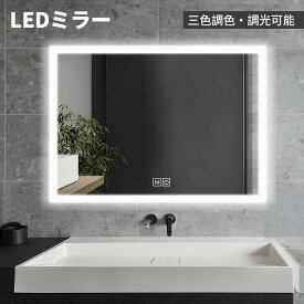 【マラソン最終日★20％OFF】LEDミラー 壁掛けミラー LED 鏡 ミラー 50*70cm 全身鏡 女優ミラー 浴室ミラー 飛散防止 丸いミラー 楕円ミラー スクエアミラー オーバルミラー