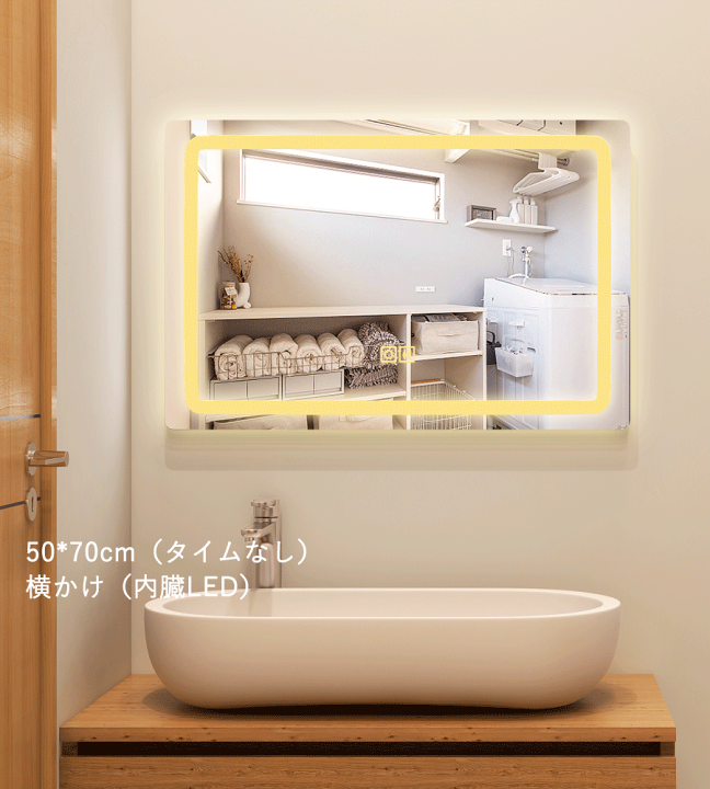 楽天市場】【11%OFFクーポン配布中】壁掛けミラー LED ウォールミラー 照明 おしゃれ 鏡 壁掛け 北欧 デザイン オシャレ 化粧 洗面 ラウンド ミラー 鏡 LED 壁掛け 照明付き 化粧鏡 洗面所 50*70 洗面台 おしゃれ 暖色 白色LED内蔵 色温度3000-6000K調節可能 : LEDミラー 楽天市場】【11%OFFクーポン配布中】壁掛けミラー LED ウォールミラー 照明 おしゃれ 鏡 壁掛け 北欧 デザイン オシャレ 化粧 洗面 ラウンド ミラー 鏡 LED 壁掛け 照明付き 化粧鏡 洗面所 50*70 洗面台 おしゃれ 暖色 白色LED内蔵 色温度3000-6000K調節可能 : LEDミラー