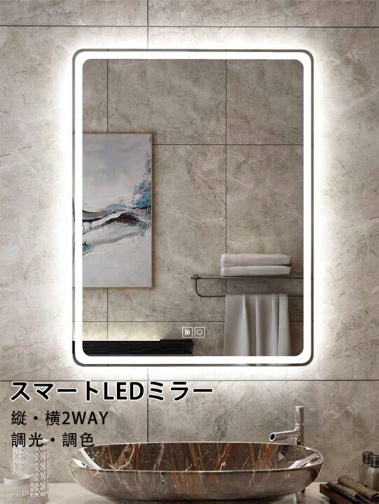 全てのアイテム 壁掛けミラー LEDミラー 横縦両用 調節可能 50 70cm スマート メイクミラー 省み電力 防水加工 曇り止め 姿見 おしゃれ 化粧ミラー お風呂 防飛散加工 epicentrodalva.com.br 全てのアイテム 壁掛けミラー LEDミラー 横縦両用 調節可能 50 70cm スマート メイクミラー 省み電力 防水加工 曇り止め 姿見 おしゃれ 化粧ミラー お風呂 防飛散加工 epicentrodalva.com.br