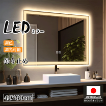 【美品】LED壁掛け鏡 70×90cm 619gv5SpxVL._AC_UL210_SR210,