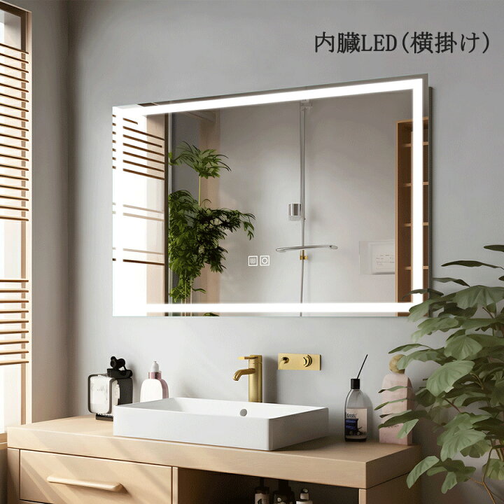楽天市場】壁掛けミラー LEDミラー 40-60cm 調節可能 スマート 調光 調 