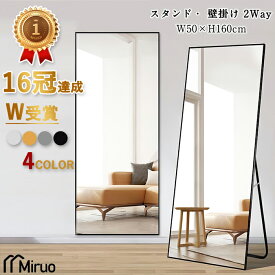 【★6月27日までポイントUP！！★】全身鏡 姿見 鏡 スタンドミラー 壁掛け かがみ 高さ160cm 幅50cm ミラー おしゃれ 大型 鏡 大きい スタンド 玄関 飛散防止