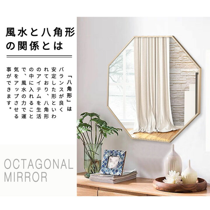 楽天市場 500円off 定価4999円 壁掛けミラー 鏡 ウォールミラー 八角鏡 八角形 玄関鏡 壁掛鏡 八角形 角型 化粧鏡 洗面 カガミ かがみ 玄関 おしゃれ 風水 八角 Ledミラー専門店 ミルオ君の鏡工房