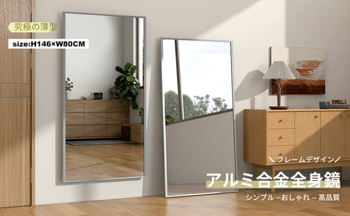 楽天市場】【11/29(金)まで11％OFF】全身鏡 姿見 大型 ミラー 鏡 146  