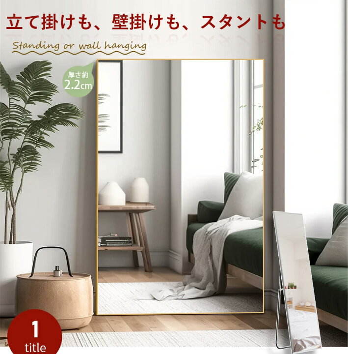 楽天市場】【11/4(月)20時~最大2000円OFF】全身鏡 姿見 大型 ミラー 鏡 