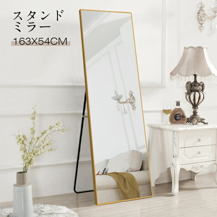 楽天市場 1000円off 定価円 全身鏡 姿見 鏡 スタンドミラー 壁掛け かがみ 高さ163cm 幅54cm ミラー おしゃれ 大型 鏡 大きい スタンド 玄関 飛散防止 Ledミラー専門店 ミルオ君の鏡工房