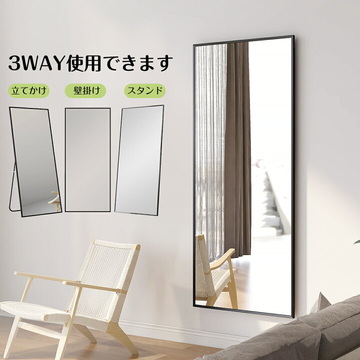 楽天市場】【11％OFFクーポン配布中】全身鏡 姿見 大型 ミラー 鏡 176 