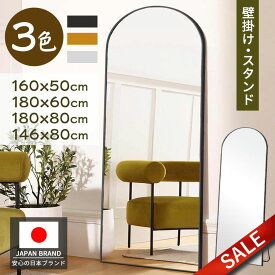 【最大2000円OFF★SS最終日】全身鏡 姿見 鏡 スタンドミラー ミラー アンティーク 全身ミラー 壁掛け かがみ 高さ160cm 幅50cm アーチ ミラー おしゃれ 大型 鏡 大きい スタンド 玄関 飛散防止 リビング